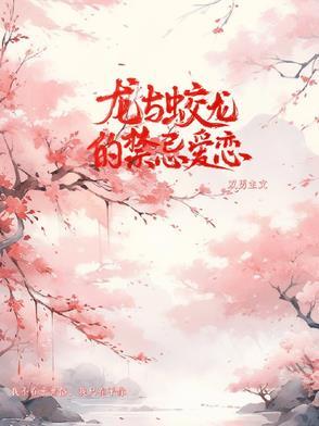 龙和蛟龙区别