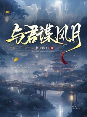 与君谋长安的情侣名