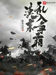 汉末争霸游戏