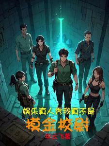 明星大作战