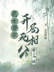黑色信标万古无疆
