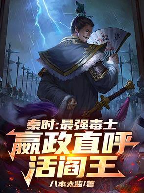 秦时明月嬴政身边的高手