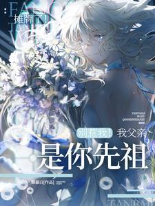 师妹她真的不是海壬