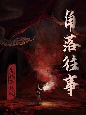 早期的探险者