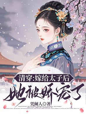 夫妻双穿成极品全文免费阅读