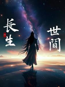 生于长空长于烈日什么意思