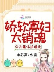 娇软 意思