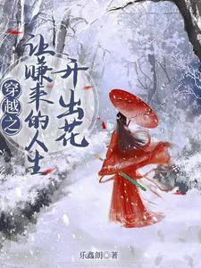 海棠未眠的意思