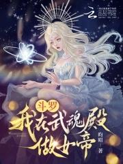 我在武魂殿内签到