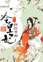 冷宫里的皇子全文阅读