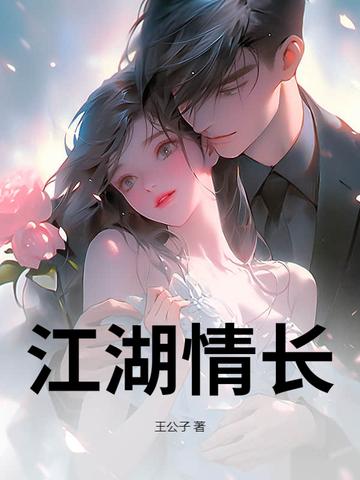 江湖情1和2