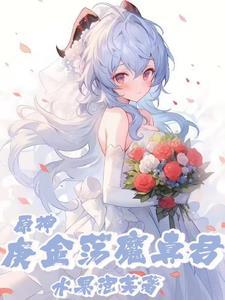 神兽麒麟的cp
