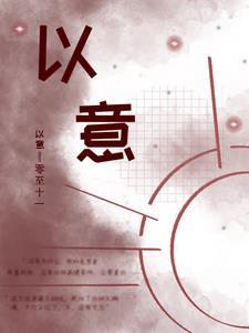 以意逆志知人论世是什么意思