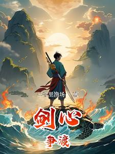 ldg剑心