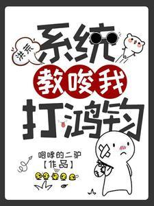 洪荒开局就打碎天道