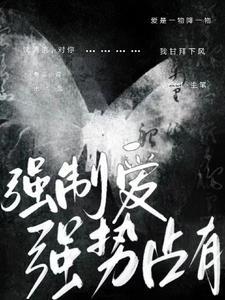 只想独占你(穿书)
