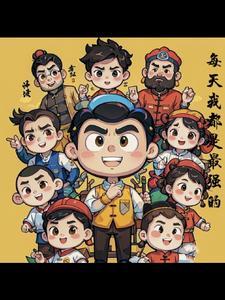 随机穿梭在诸天