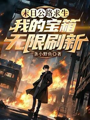 末路求生之前传