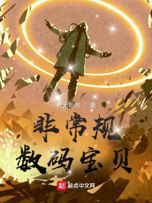 超数码宝贝