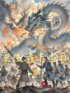 穿越到东北的