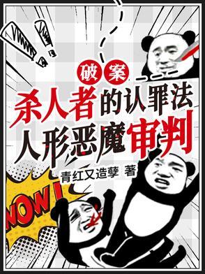 你直播虐杀罪犯的电影