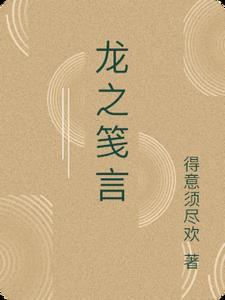 龙之吻全部演员表