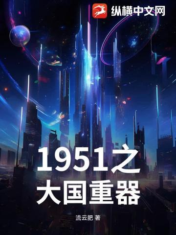 大国重器背后