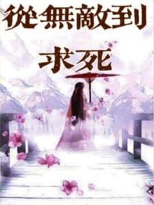 素裙女子和青丘是什么关系