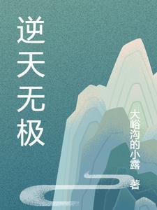 逆天武技