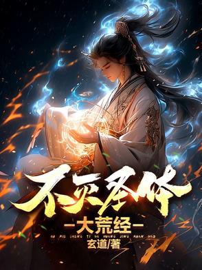 不灭圣灵
