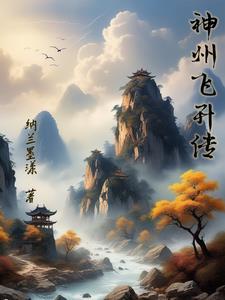 神州升空图片