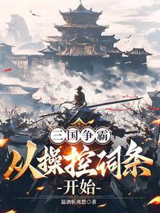 曹操改过姓吗