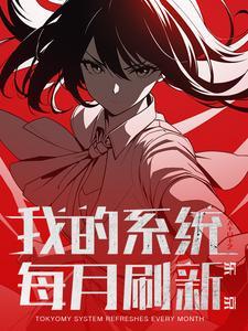 一个人在东京第五年