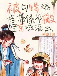 侯爷vg