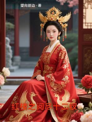 红楼十二钗邮票价格