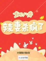 重生八零辣妻当家全文免费
