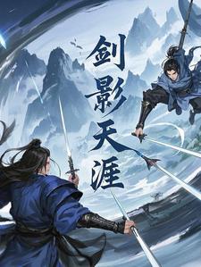 剑影破天