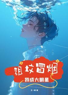 这个明星有点闲123