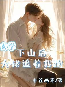 九爷怀里的小撩精奶凶奶野