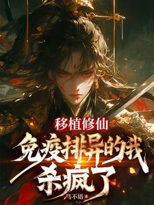 移植免疫概念