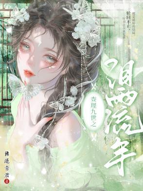 查理九世之逆流