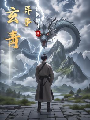 玄青