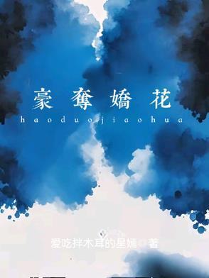 强取豪夺宠宠肉
