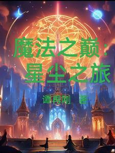 星际之城