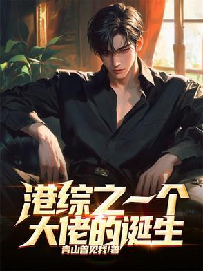 港综之boss