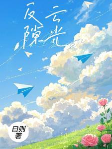 反云隙光是什么