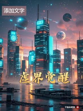 虚幻世界 起点