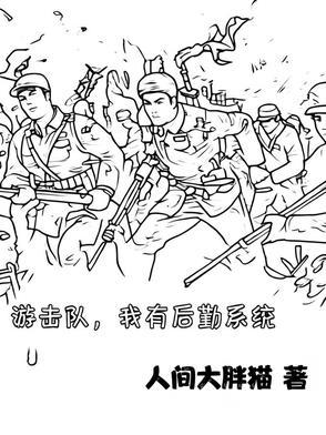 小鬼子自己打自己