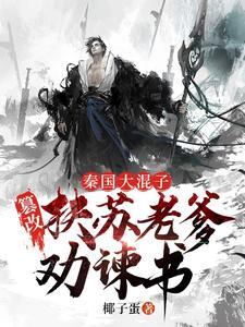 赵高有多厉害
