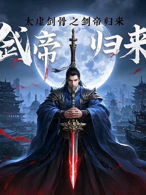 太虚剑神百度百科